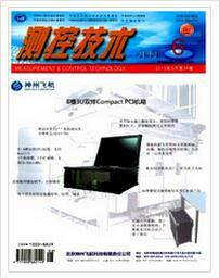 測(cè)繪工程與電子科技領(lǐng)域的技術(shù)開(kāi)發(fā)期刊概覽